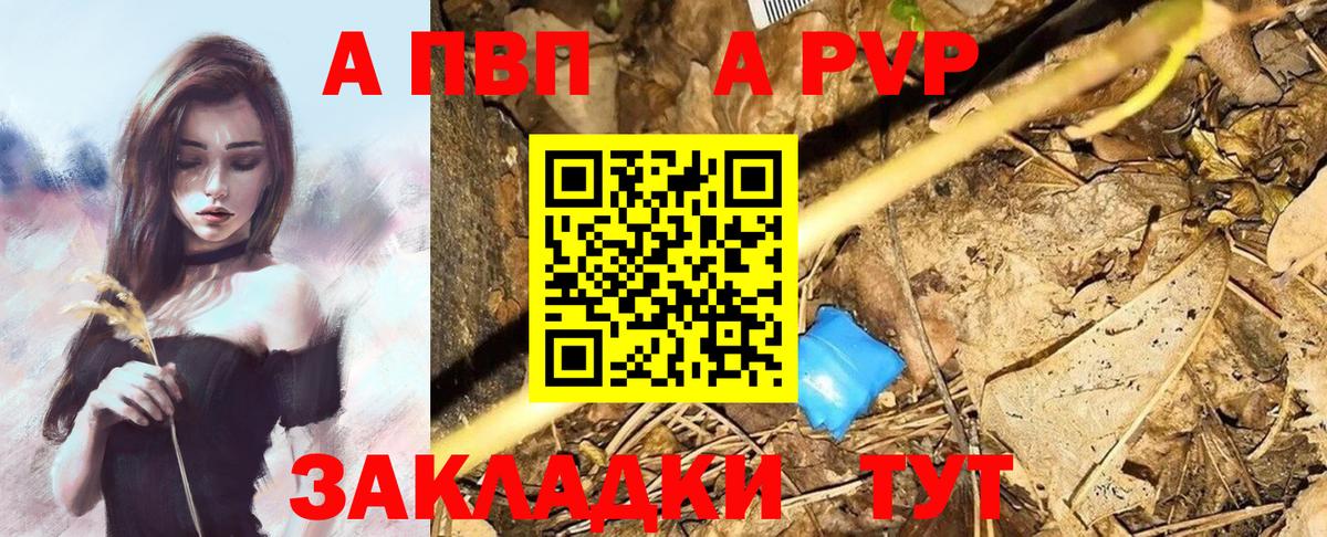APVP  Вход с VPN  Щёлково  А ПВП кристаллы  Alpha PVP крисы CK  Alfa_PVP Crystall 