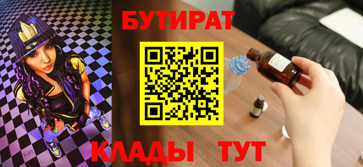 Бутират бутандиол Щёлково