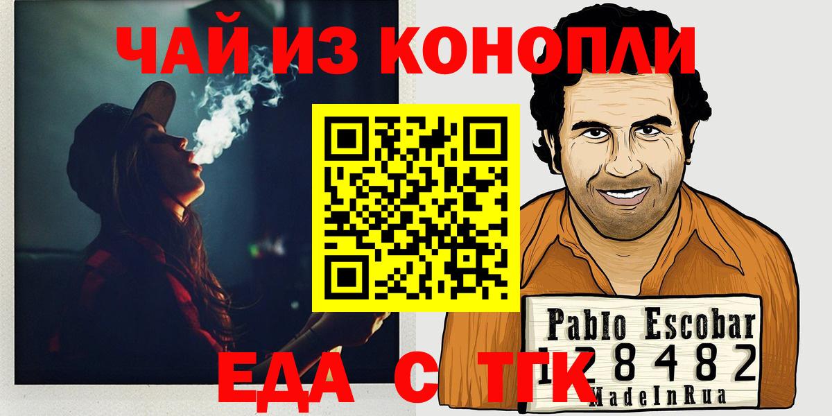 Щёлково  Canna-Cookies марихуана  Вход с VPN 