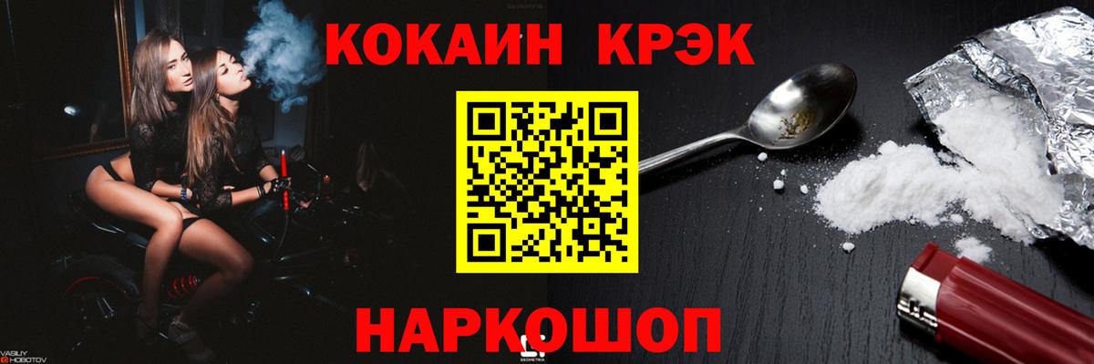 Щёлково  Cocaine VHQ  продажа наркотиков  КОКАИН 98%  Вход с VPN  КОКАИН 