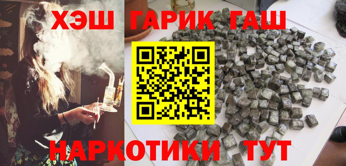 ГАШИШ Cannabis Щёлково