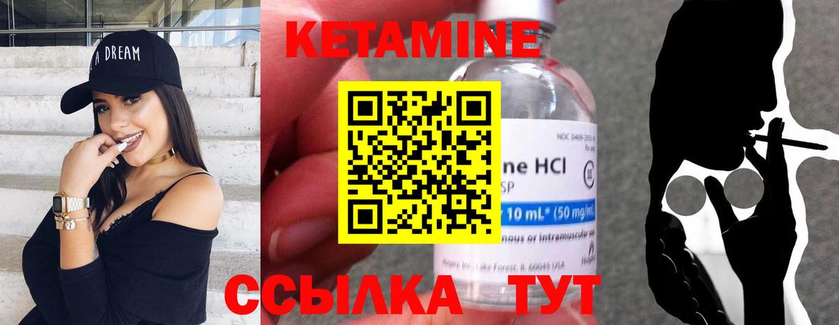 Кетамин ketamine Щёлково