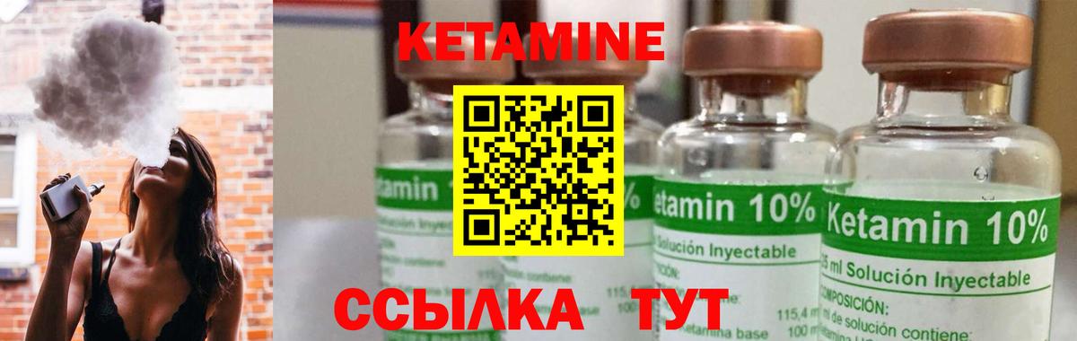 Кетамин ketamine  Кетамин ketamine  Вход с VPN  Щёлково 