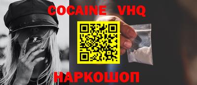 кокаин перу Гусь-Хрустальный