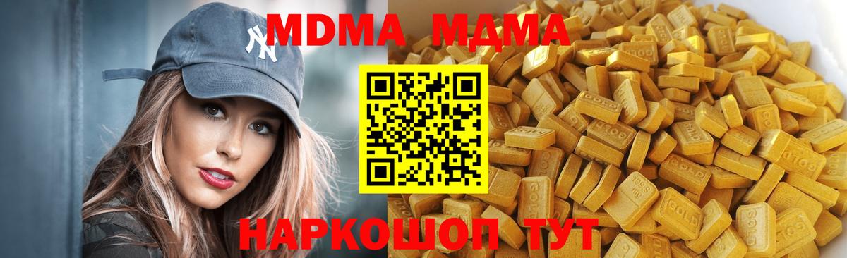 Щёлково  MDMA crystal  Вход с VPN  MDMA crystal 