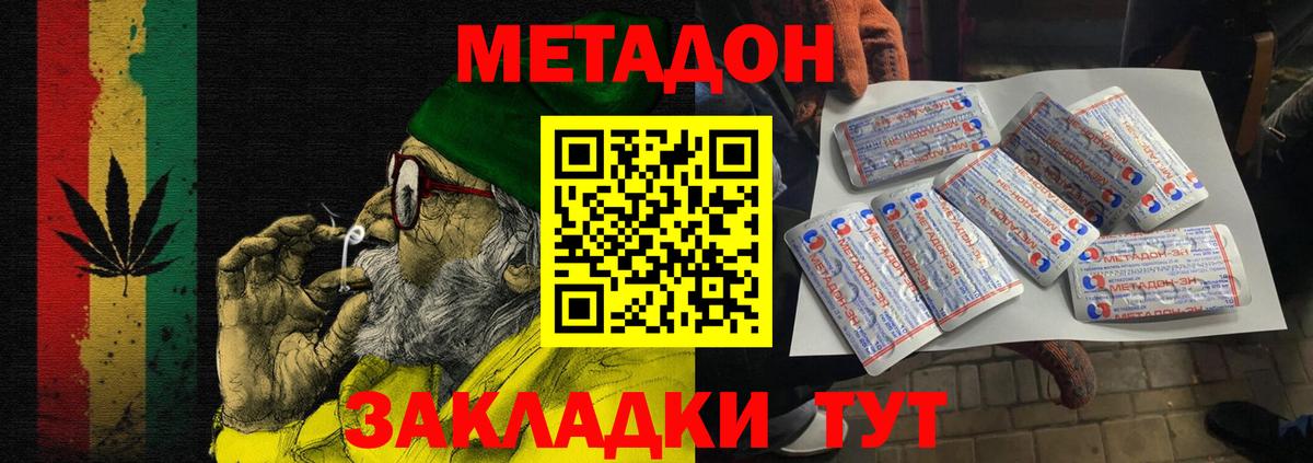 Щёлково  Метадон methadone  Метадон VHQ  Вход с VPN 