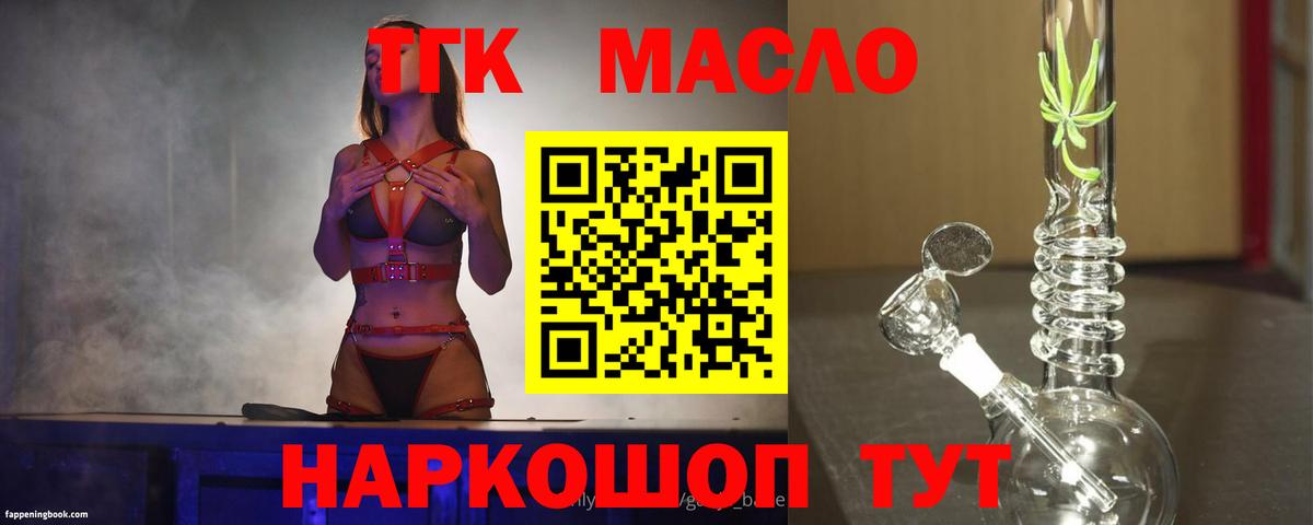 Щёлково  Дистиллят ТГК Wax  ТГК вейп  Вход с VPN 